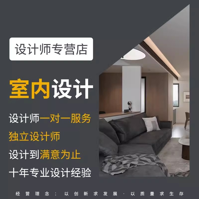 郑州独立设计师个人设计师